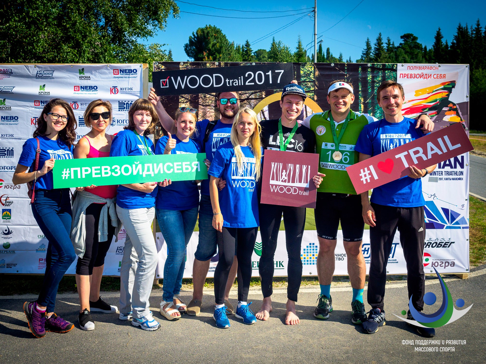WOOD trail 2017