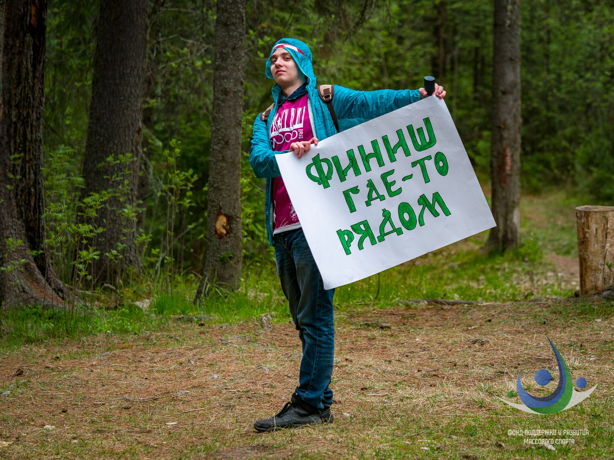 Волонтёры WOOD trail